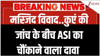 Saharanpur Masjid Demolition: मस्जिद विवाद..कुएं की जांच के बीच ASI का चौंकाने वाला दावा | BREAKING