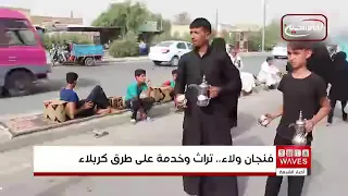 Arabic Coffee Processions During the Arba'een Pilgrimage Embody Iraqi Generosity and Love for the...