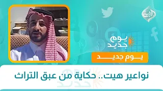 نواعير هيت.. حكاية من عبق التراث