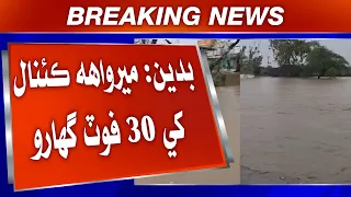 Badin: Mirwah Canal Khe 30 Foot Gharo، Pani Wadhik Phailan Laga