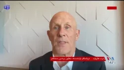 دریاسالار هاروارد: بی‌تردید مردم ایران ساختار حکومت خود را پس از دوران جمهوری اسلامی تعیین می‌کنند