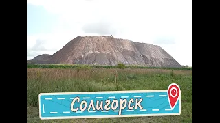 Home of Champions. Soligorsk