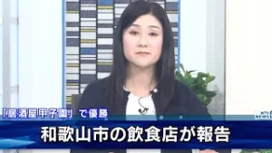 居酒屋甲子園 和歌山市の飲食店が全国優勝 和歌山市役所を訪問し報告
