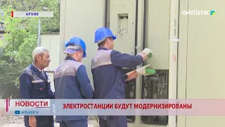 POWER PLANTS TO BE MODERNIZED