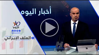 أمنية إبراهيم : باكستان لديها الكثير من المفاتيح وباستطاعتها إعادة المسار الدبلوماسي بين إيران...