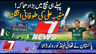 A Explosive Start! Muneeba Ali’s Storming Innings Help Pakistan Crush Thailand!