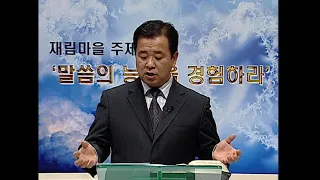 LLBN 이창업 애통하는자여복있구나