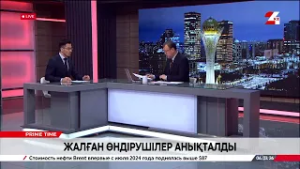 600-ден астам компания ешнәрсе өндірмесе де мемлекеттен көмек алып отырған