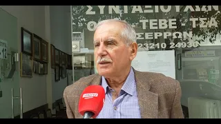 Σέρρες: Εκλογές στους συνταξιούχους ΟΑΕΕ - Κάλεσμα για συμμετοχή: "Οι αγώνες δεν σταματούν μετά"