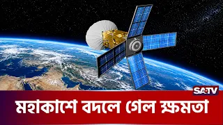 পৃথিবীর ৪০০ কিমি ওপরে ঘটল অবিশ্বাস্য ঘটনা | SATV