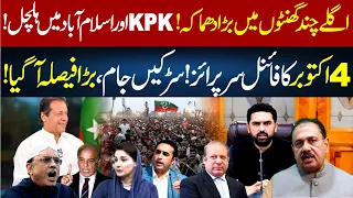 Major Development Expected in Hours! KP & Islamabad on High Alert | Rana Azeem Vlog