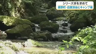 [Seeking Cool Relief] 10) Clear Water Flowing Through Rocks… Shiraga Valley and a Campsite Surrou...