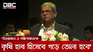 চাকরির একটি পদের জন্য পাঁচ-ছয় লাখ আবেদন আসছে: মির্জা ফখরুল | DBC NEWS