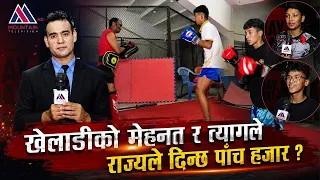 मुवा थाई खेलको पहिचान पछिल्ला केही वर्षयता उल्लेखनीय | News Report |