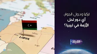 حوارية الليلة 26-07-2026