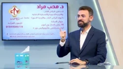 ضربات قلبك بتزيد فجأة وإنت قاعد من غير أي مجهود؟ اعرف السبب | الدكتور. محب مراد صبحى | صحتك