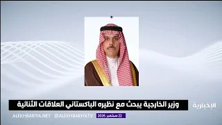 Saudi-Pakistani Talks: Close Cooperation and Mutual Visa Exemption Agreement