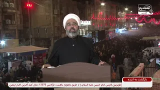 اعتراف جنجالی جوان اتریشی پس از دیدن موکب‌های اربعین! | بازگشت به آینده