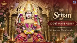 DD Morning Show | Srijan | 109वां नवरात्रि महोत्सव | Sri Santoshi Mata Mandir | DD National