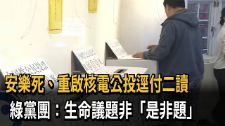 Euthanasia and Nuclear Power Referendums Sent for Second Reading; DPP Caucus: Life Issues Are Not...
