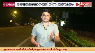 സത്യേന്ദര്‍ ജെയിന്‍ അറസ്റ്റിലായതിന് പിന്നാലെ കൂടുതൽ അറസ്റ്റുകൾ ഭയന്ന് ആം ആദ്മി പാർട്ടി