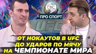 Strike Time: From UFC Knockouts to World Cup Kick-offs