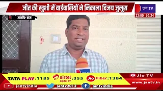 Asind-जीत की खुशी में वार्डवासियों ने निकाला विजय जुलूस,अनिलसिंह तंवर ने लगातार तीसरी बार जीता चुनाव