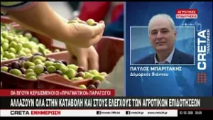 Αλλάζουν όλα στην καταβολή και στους ελέγχους των αγροτικών επιδοτήσεων