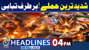 Iran War Impact | $2 Trillion Investment Risk in US | IMF Demands Petrol Price Hike | 4PM Headlines