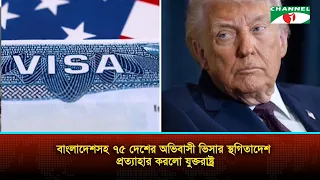 US Lifts Ban on Immigrant Visas for Bangladesh and 75 Other Countries