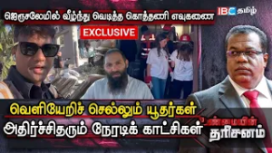 Unmayin Tharisanam : ஜெருசலேமில் வீழ்ந்து வெடித்த Cluster Missiles | Israel vs Iran | IBC Tamil