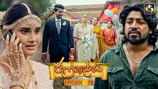 Jaffnadaraya (ජැෆ්නාදරය) | Episode 28 | 09th August 2026 | Swarnavahini TV