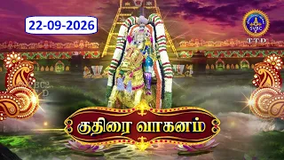Aswavahanam || Srivari Salakatla Brahmotsavams ||Tirumala ||22-09-2026 || SVBC2 Tamil