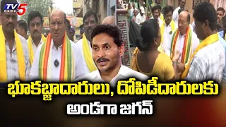 TDP Door-to-Door Campaign.. Gorantla Butchaiah Chowdary Fires On Jagan | TDP Door To Door Campaig...