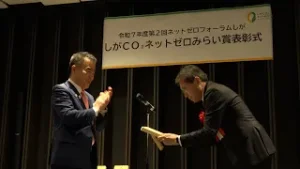 CO２ネットゼロ社会へ　フォーラムで企業や団体の取り組みを表彰