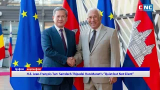 [VIDEO] H.E. Jean-François Tan: Samdech Thipadei Hun Manet’s “Quiet but Not Silent”