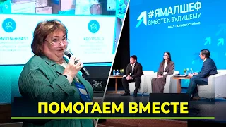 На форуме #ЯмалШеф обсудили помощь Волновахскому округу