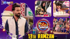 Dama Dam Sindh | 13th Ramzan | Game Show | Raja Memon | SindhTVHD