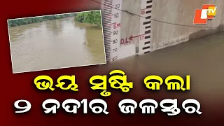 Water Levels of 2 Rivers Raise Flood Concerns in Bhadrak