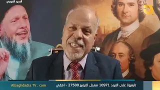 Sayyid Al-Haydari and the Contemporary Reformist Movement with Dr. Talib Al-Ramahi | 08/18/2026