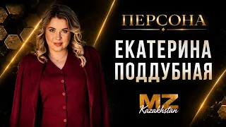 TV Project "PERSONA". Guest - Ekaterina Poddubnaya