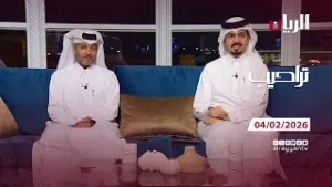 برنامج تراحيب - 04-02-2026