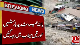Severe Rainstorm Triggers Flash Floods, Women Reportedly Swept Away | Breaking News | 92NewsHD