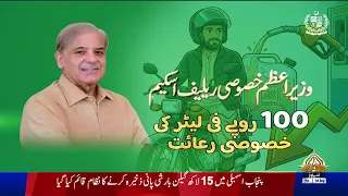 12 PM Khabrain | PTV News | 18-09-2026