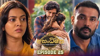 Asandhimitha (අසංධිමිත) | Episode 25 - (2026-09-26) | ITN