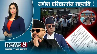 TODAY 8 PM NEWS 🔴 रवि बालेन तनावमा ! मन्त्रीहरु खरिपाटीमा ।  NEWS24TV/2026/07/12