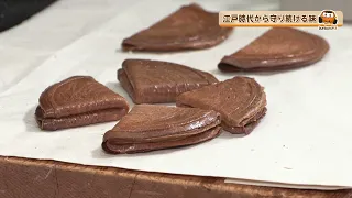 Bun Bun Mie: Rice Crackers from Ogaki Dating Back to the Edo Period