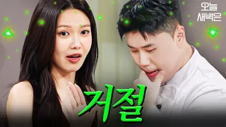 A Failed Blind Date | Please Take Care of My Refrigerator | JTBC Broadcast 08/02/16