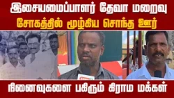 Video released by Deva for his hometown people..! | DEVA | NewsJ