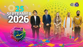 Rangan Bhari Sham || 25th September 2026 ||  Only On KTN Entertainment